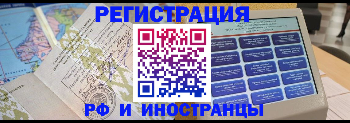 где прописаться в Сосногорске